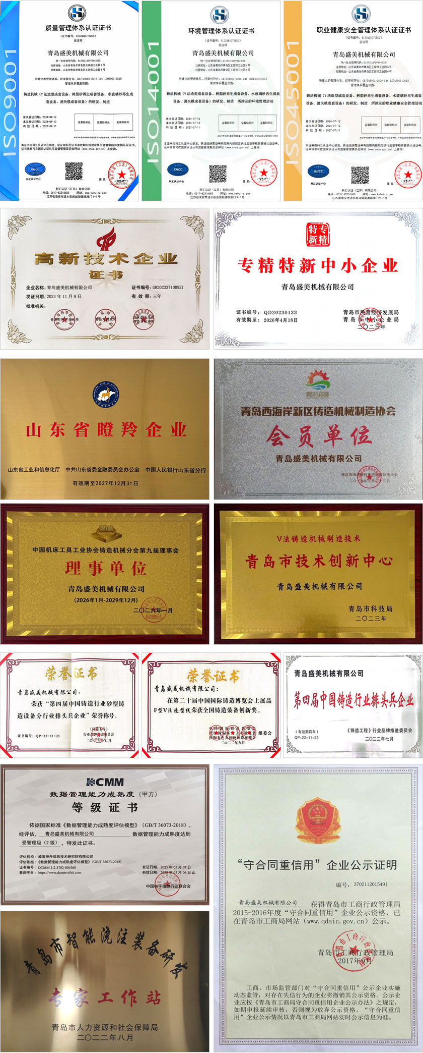 必发bifa荣誉